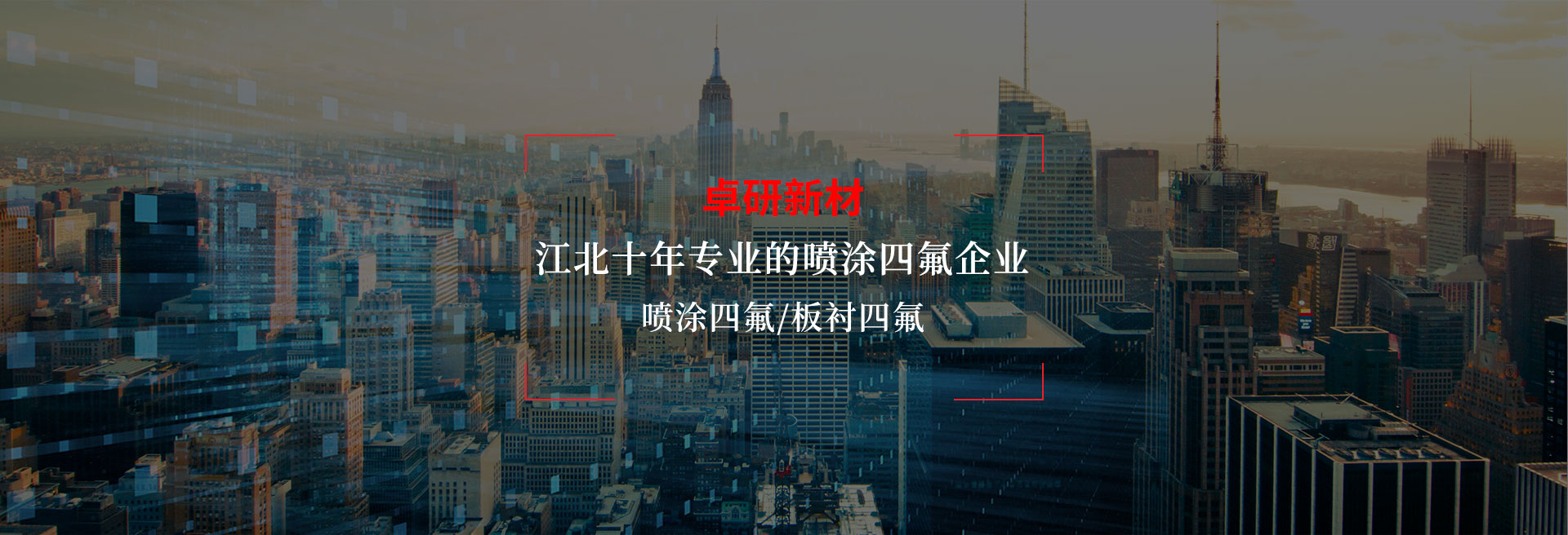 濟(jì)寧正邦表面處理劑有限公司